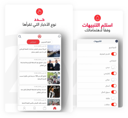 Arabic news page layout